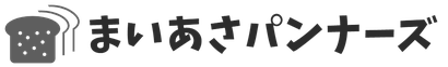 まいあさパンナーズブログ